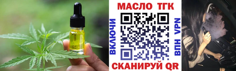 Еда ТГК конопля  Купить закладки  Верхнеуральск 