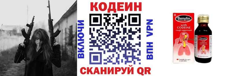 Купить  Верхнеуральск  Кодеиновый сироп Lean Purple Drank 