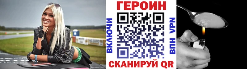 Героин белый  Купить  Верхнеуральск 