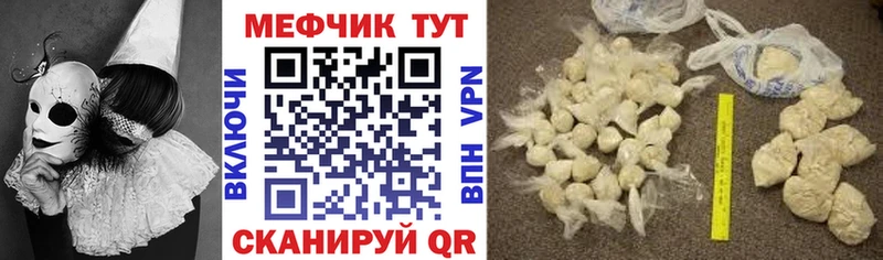 МЕФ VHQ  Купить  Верхнеуральск 